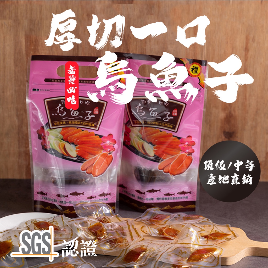 一口烏魚子推薦：頂級／中等／血子怎麼選？價格吃法一次看