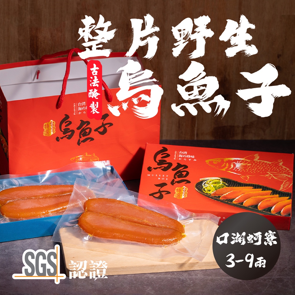 烏魚子怎麼挑？頂級、中等、血子差在哪一次搞懂